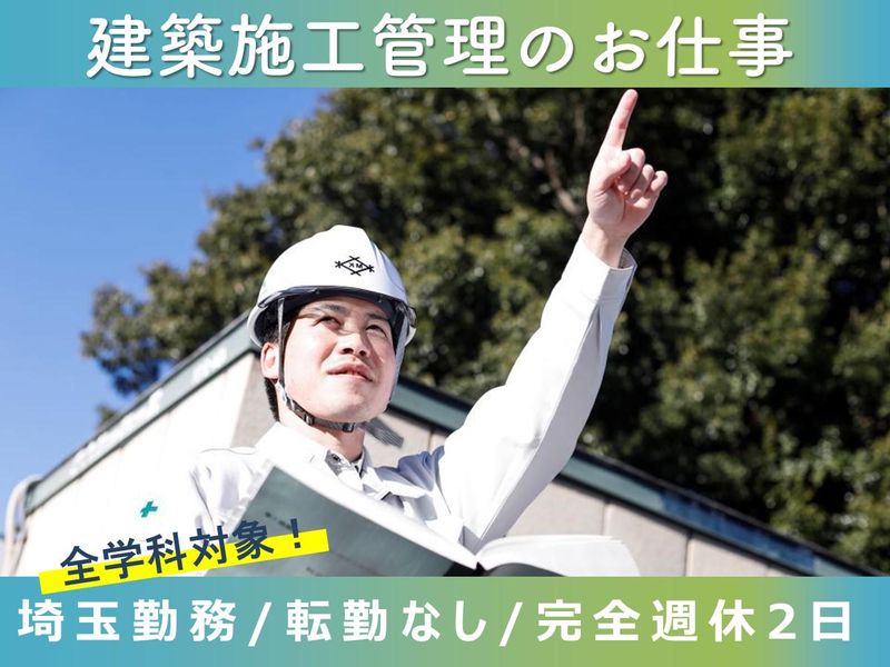 株式会社　松永建設