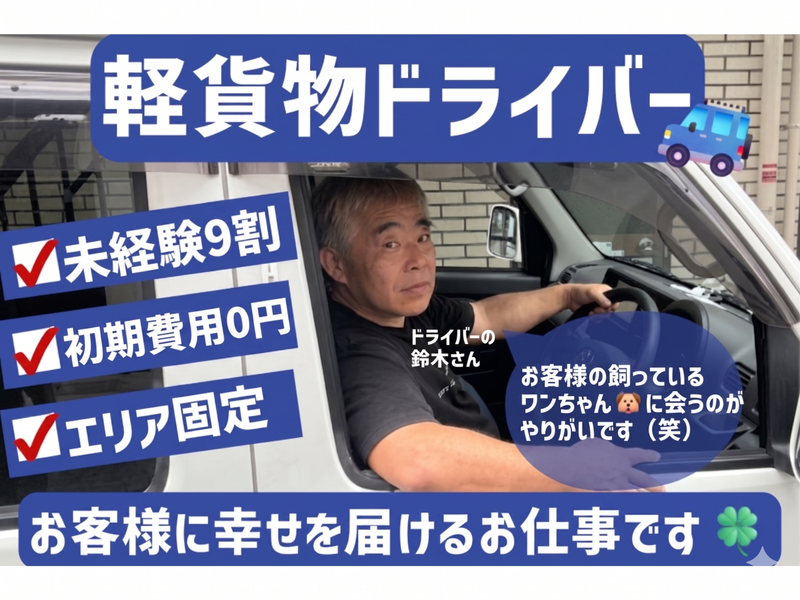 合同会社フィールドワークの求人・転職情報