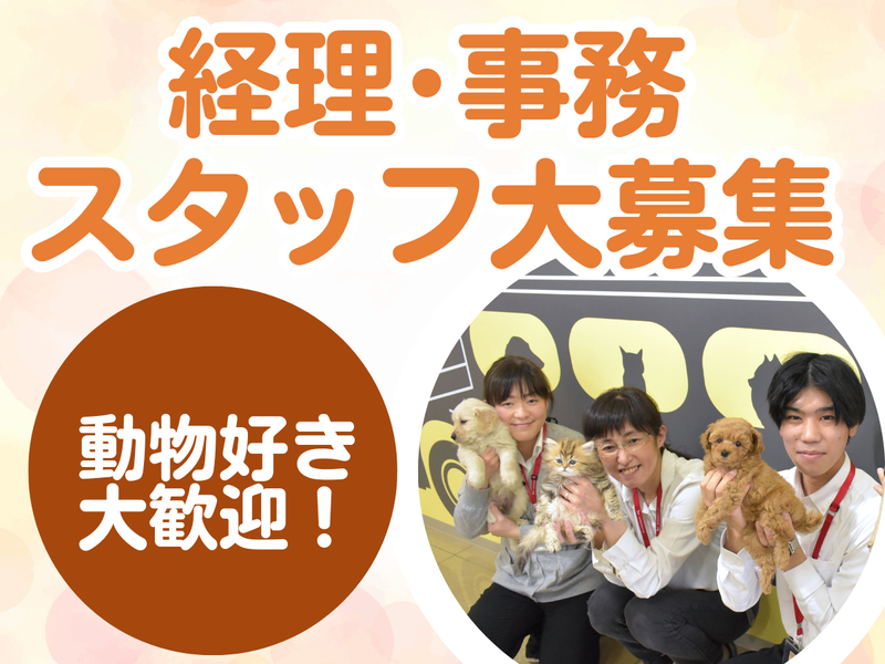 有限会社ワンラブの求人・転職情報
