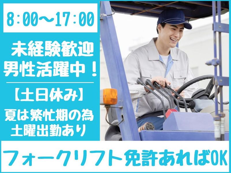 株式会社Ｈ．Ｋ．Ｓの求人・転職情報