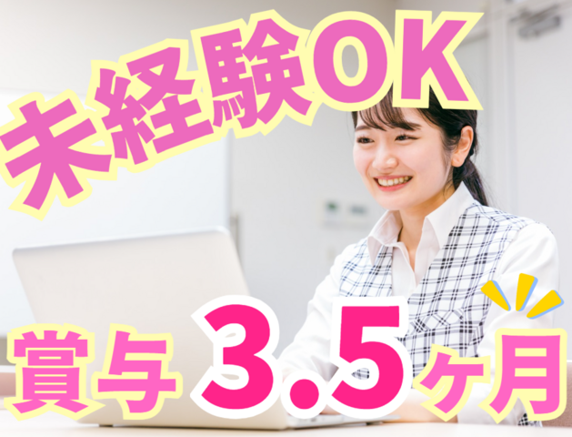 医療法人回生会　生駒外科医院の求人・転職情報