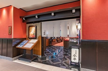 人形町今半　新宿高島屋店のアルバイト・バイト求人情報-05