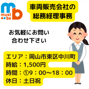株式会社must beのアルバイト・バイト求人情報-20