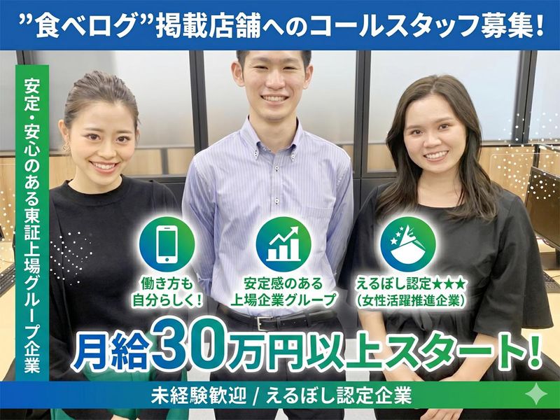 株式会社カスタマーリレーションテレマーケティング-0003の求人・転職情報