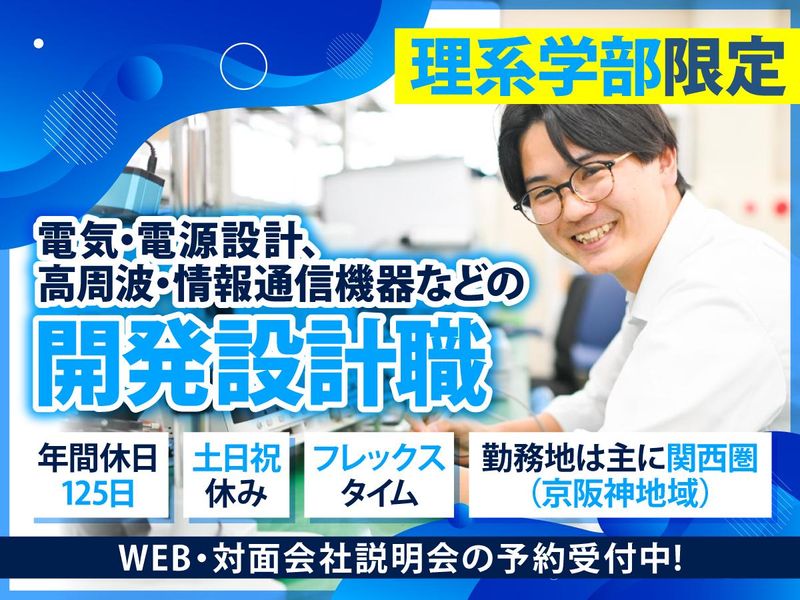 株式会社Wave Technology