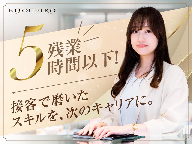 株式会社G・T・B・Tの求人・転職情報