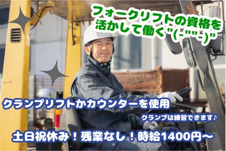 コツヨシ株式会社のアルバイト・バイト求人情報-49