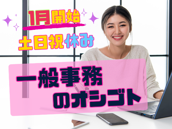 株式会社J&Jヒューマンソリューションズのアルバイト・バイト求人情報-23