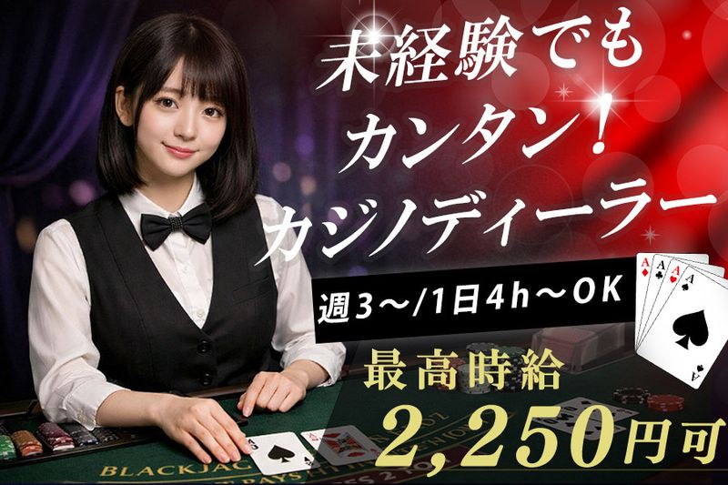 BLOW 六本木ドラゴン店のアルバイト・バイト求人情報-02