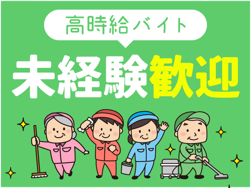 株式会社シー・シー・クルー<豊島区池袋>のアルバイト・バイト求人情報-04