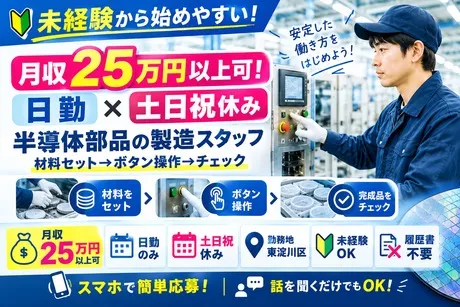 株式会社ヒューマンアイズの求人・転職情報
