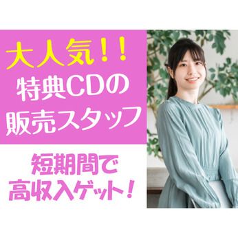 株式会社ユニティーのアルバイト・バイト求人情報-01