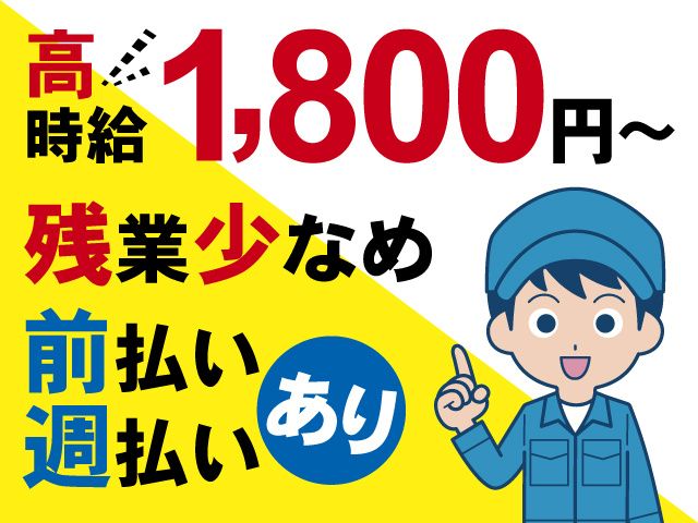 株式会社ボージュシステムのアルバイト・バイト求人情報-20
