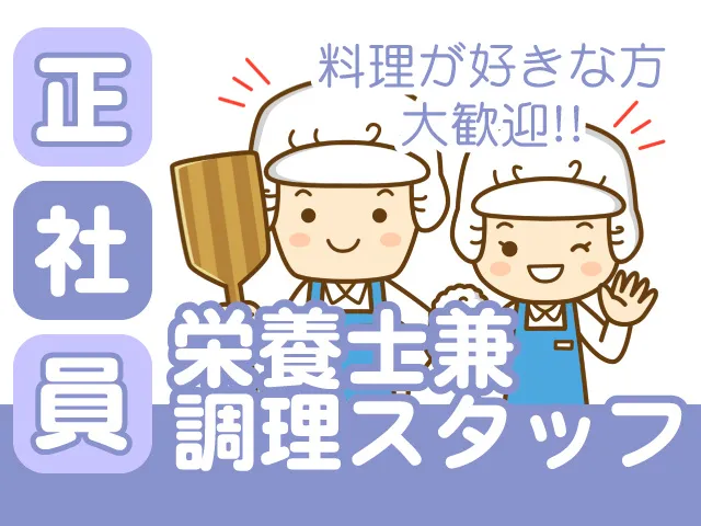 ライフインフーズ株式会社のアルバイト・バイト求人情報