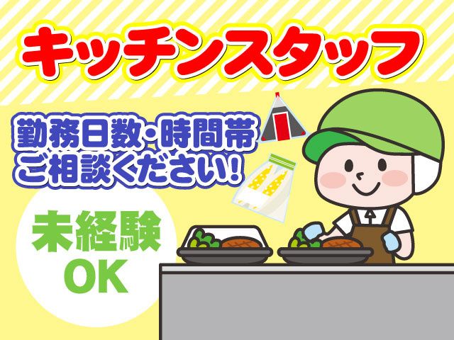 山崎製パン株式会社のアルバイト・バイト求人情報-03