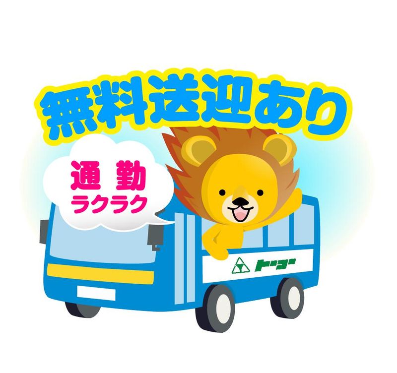 株式会社トーコー/愛知県名古屋市港区潮見町/332510009U60のアルバイト・バイト求人情報-02