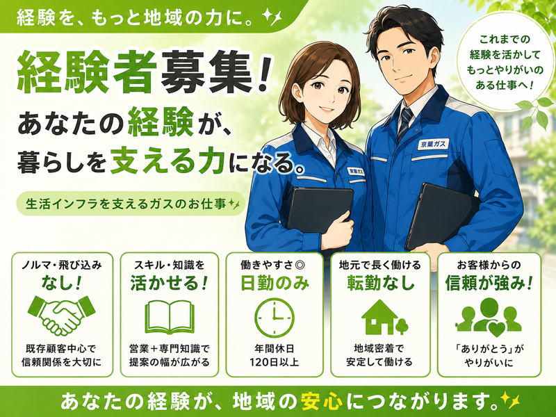 株式会社公友住機の求人・転職情報