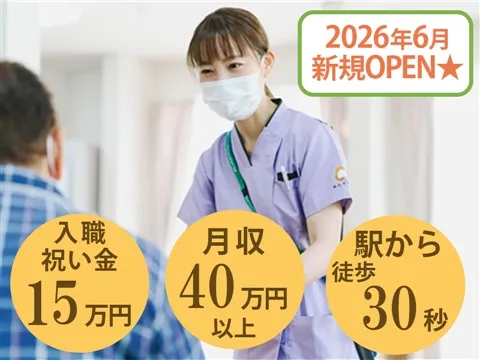 医療法人あんず会の求人・転職情報
