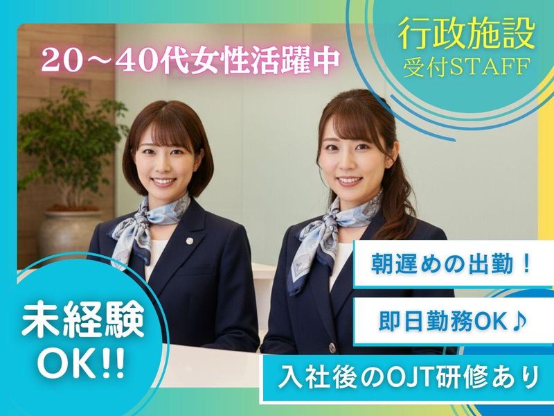 株式会社アール・エス・シー/市ヶ谷駅より徒歩6分の行政施設のアルバイト・バイト求人情報-08