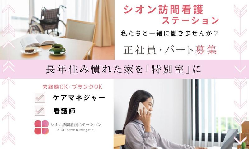 株式会社グリーングラスの求人・転職情報
