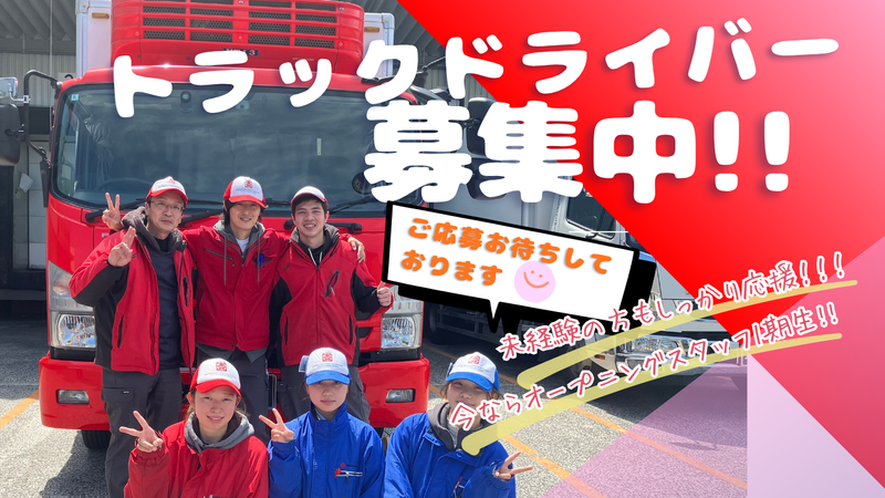 吉田海運ロジソリューションズ株式会社の求人・転職情報