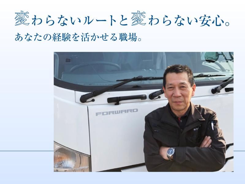 丸の内興業有限会社　一宮営業所