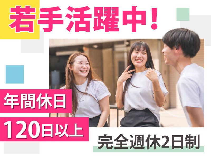株式会社ネクストレンドの求人・転職情報