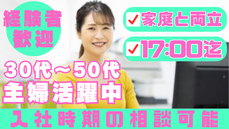 サニープレイスマネージメント株式会社　サニープレイス本社のアルバイト・バイト求人情報-04