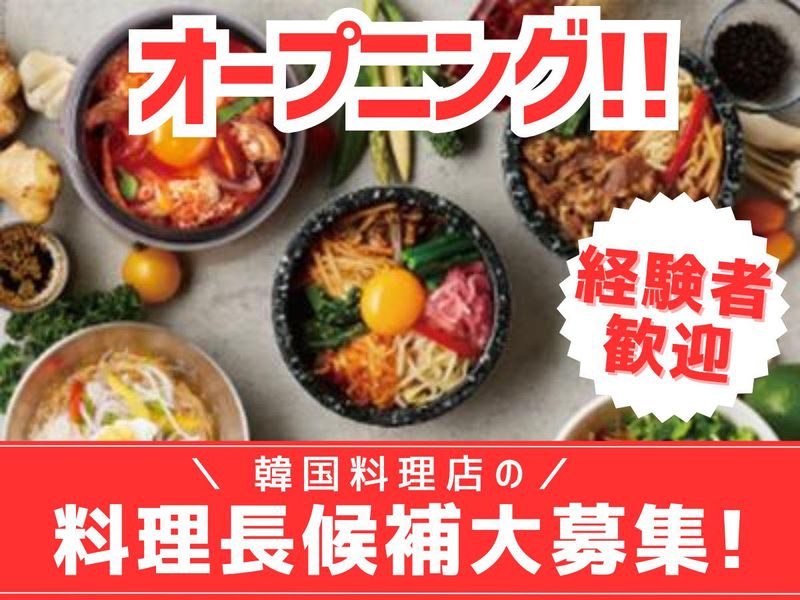 株式会社東亜フードサービスの求人・転職情報