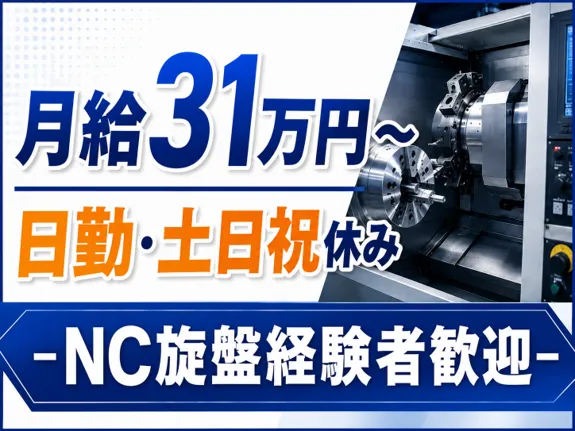株式会社イトウパーツ工業の求人・転職情報