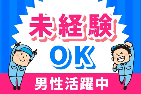 株式会社ジェイウェイブのアルバイト・バイト求人情報-19