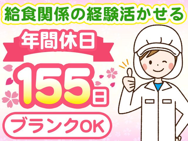 キョウワプロテック株式会社 大阪事業所の求人・転職情報