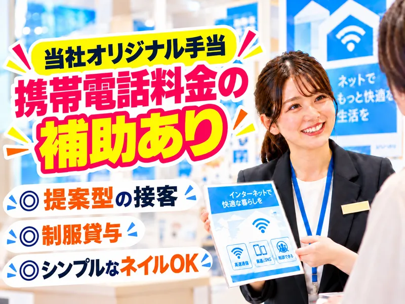 ヒトトヒトキャリアライズ株式会社のアルバイト・バイト求人情報