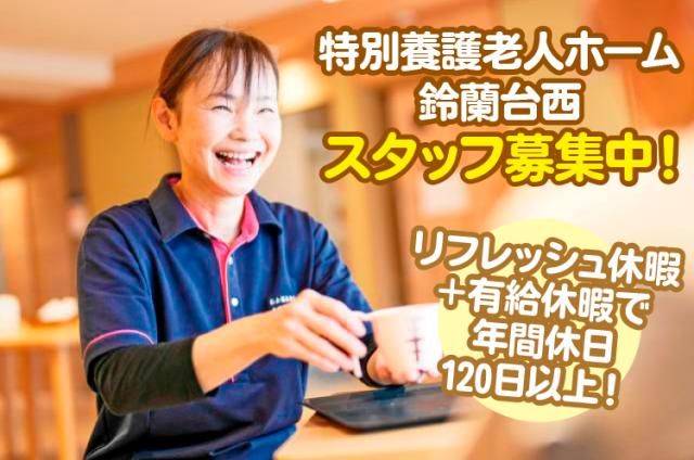 社会福祉法人あすか福祉会の求人・転職情報