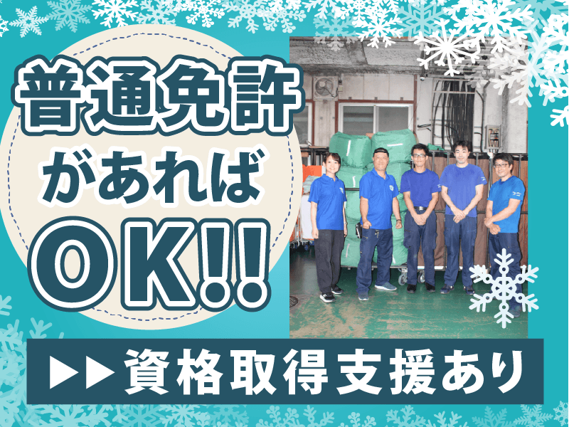 株式会社ダイシンの求人・転職情報