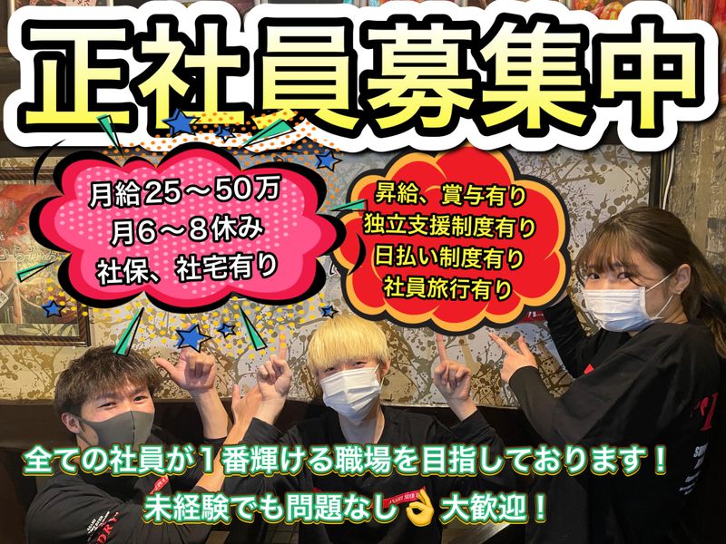 越後庵　けんしろう　千葉本店のアルバイト・バイト求人情報-05