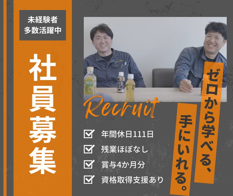ＳＴＳ機工株式会社の求人・転職情報