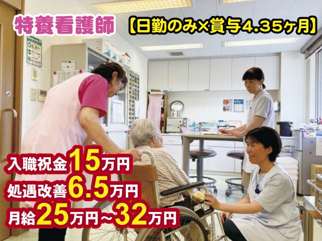 特別養護老人ホーム 恒幸園の求人・転職情報