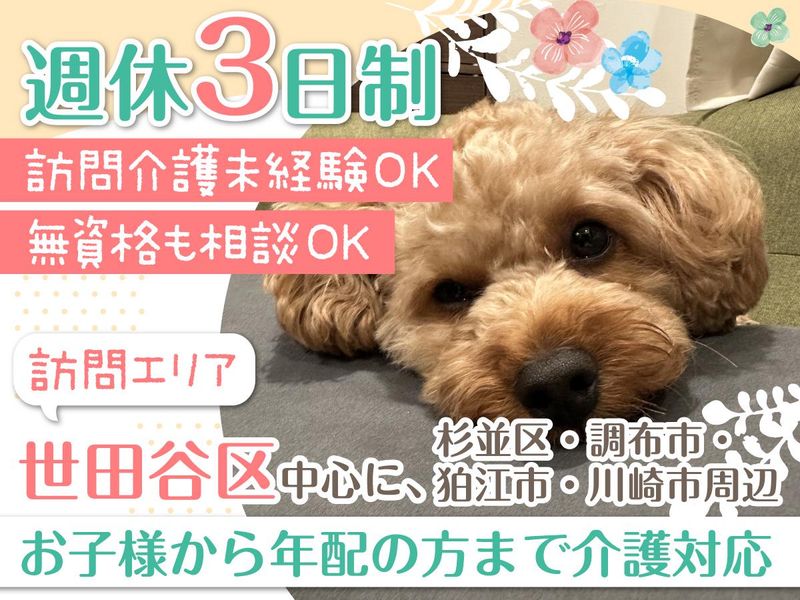 株式会社Ｗｉｔｈｙｏｕの求人・転職情報