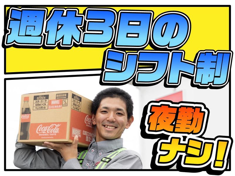 シグマベンディングサービス株式会社の求人・転職情報