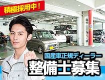 ライフブリッジ株式会社福岡オフィス