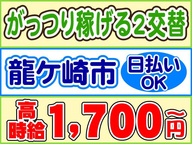 株式会社ロフティー 小山支店