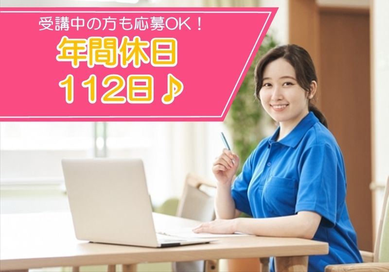 愛さんさん宅食　株式会社の求人・転職情報