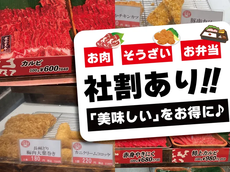 ミートはしぐち　青江店のアルバイト・バイト求人情報-02
