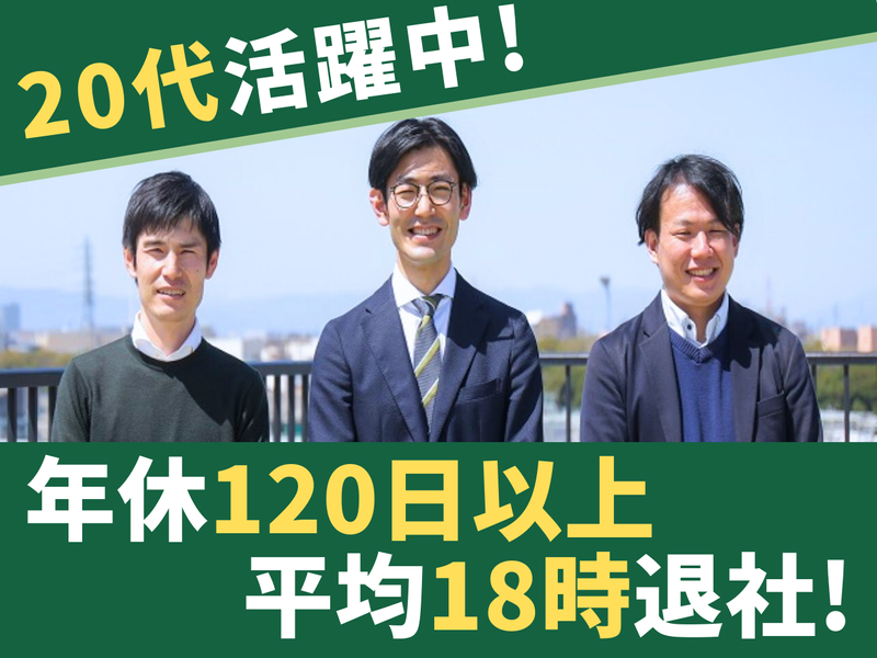 森松株式会社の求人・転職情報