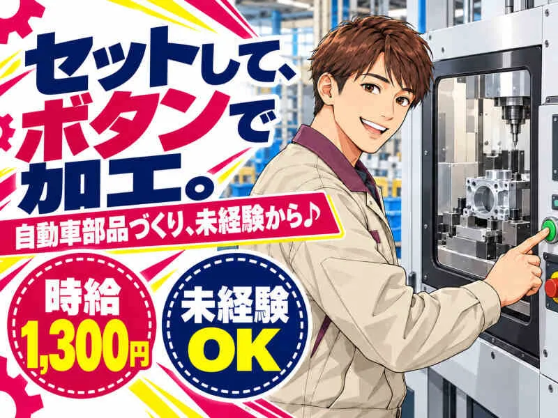 ジョブシティのアルバイト・バイト求人情報