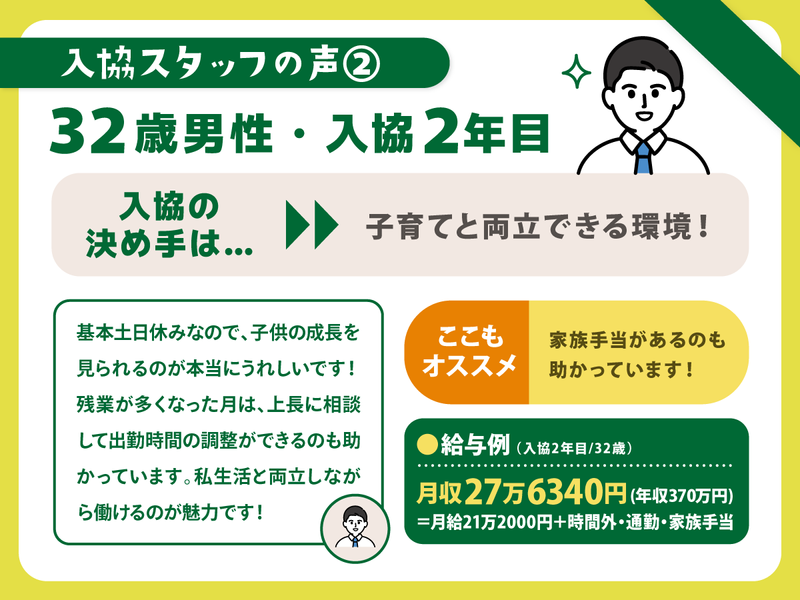 生活協同組合パルシステム茨城 栃木　栃木センターのアルバイト・バイト求人情報-04