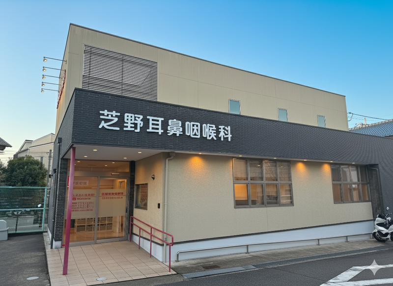 医療法人芝野耳鼻咽喉科の派遣求人情報