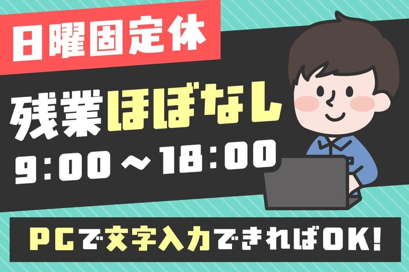 株式会社吉川フローズンサプライ-0003の求人・転職情報