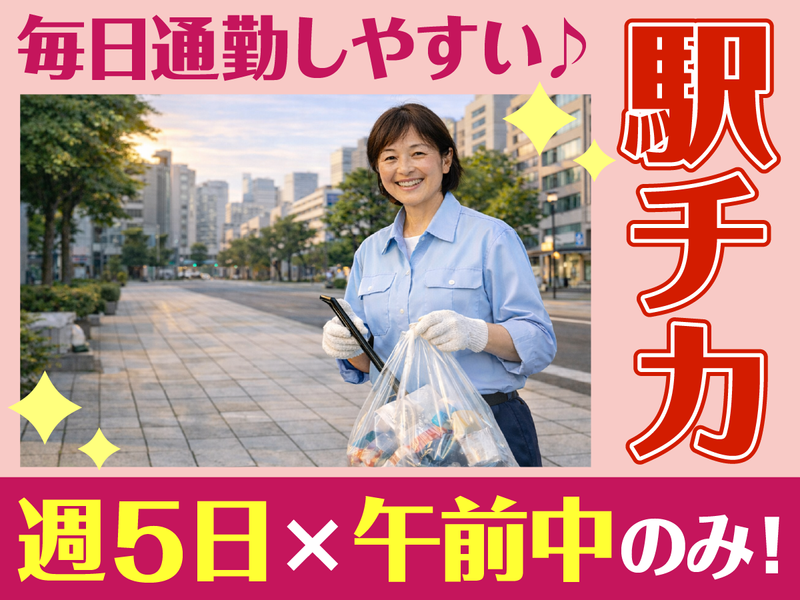 興和商事株式会社のアルバイト・バイト求人情報-04